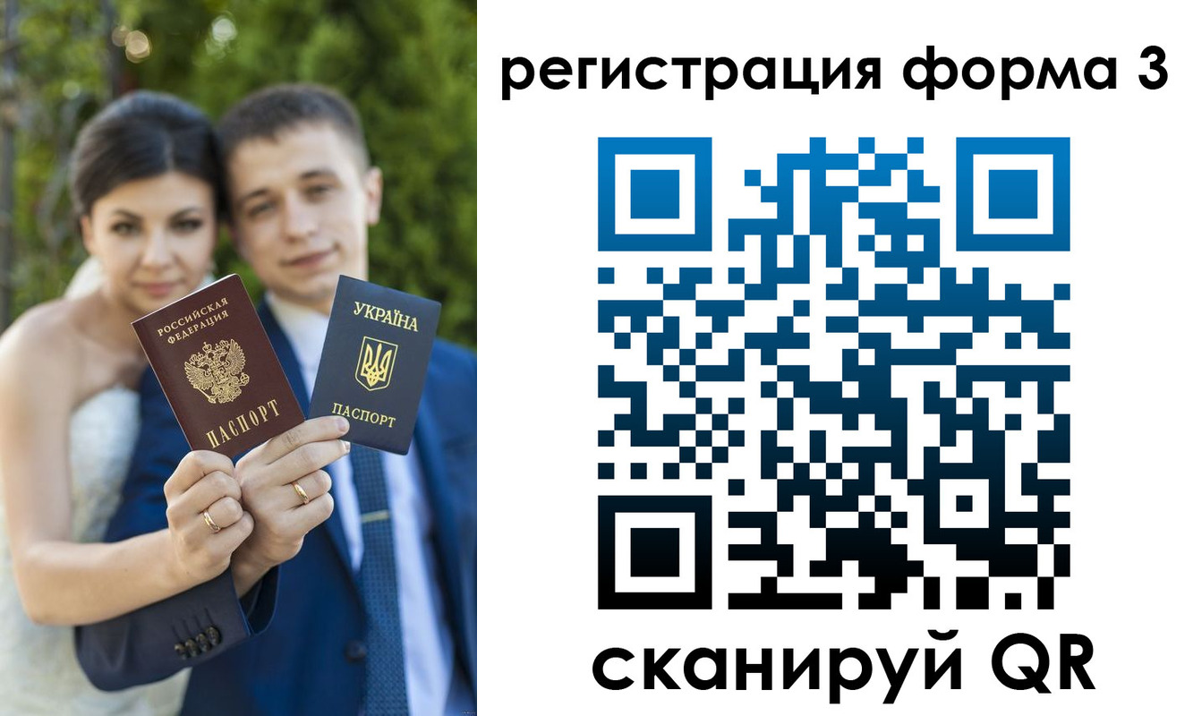 временная регистрация для всех в Уяре