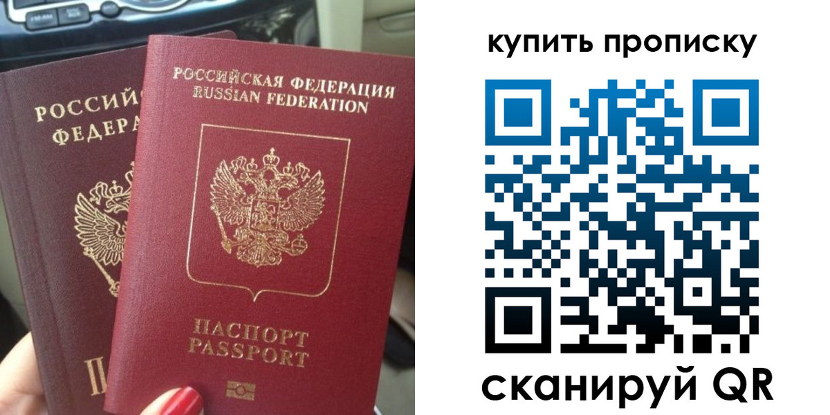 прописка гарантия в Уяре
