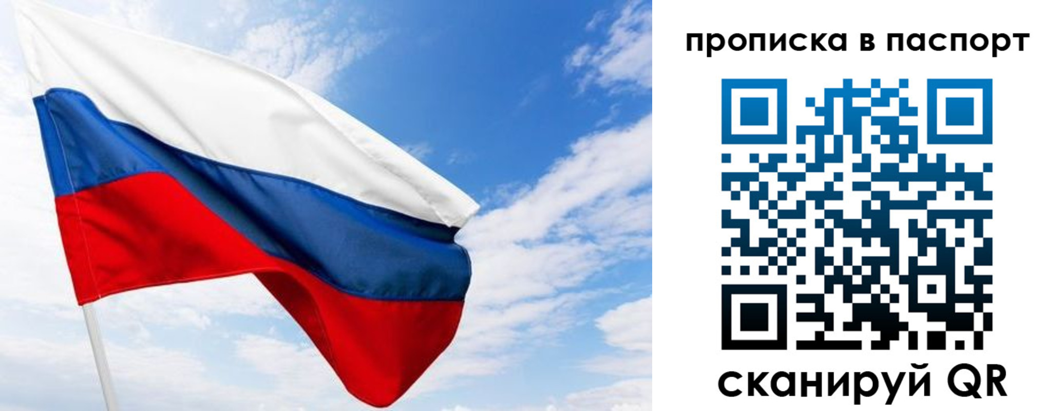 прописка поиск в Уяре