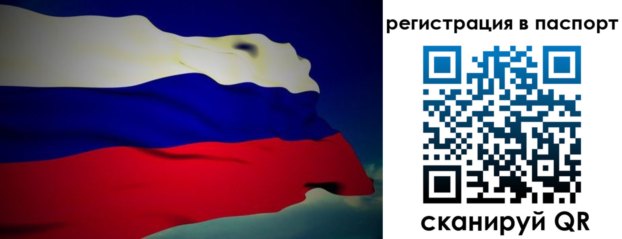 временная регистрация 2025 в Уяре