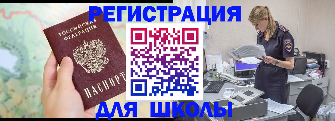 временная регистрация законно в Уяре