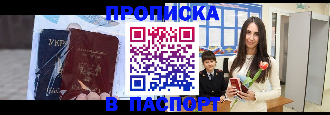 временная регистрация законно в Уяре