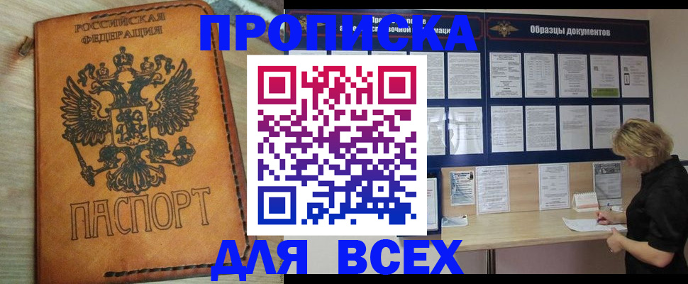 временная регистрация собственник в Уяре