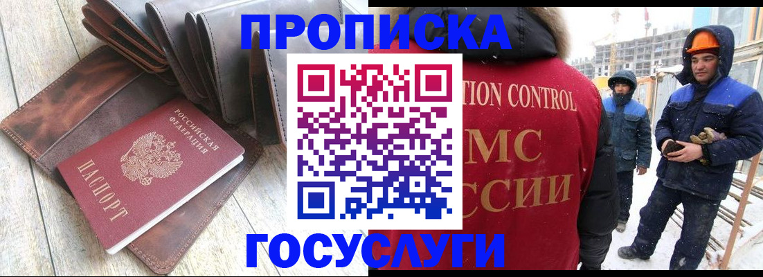 прописка для школы в Уяре
