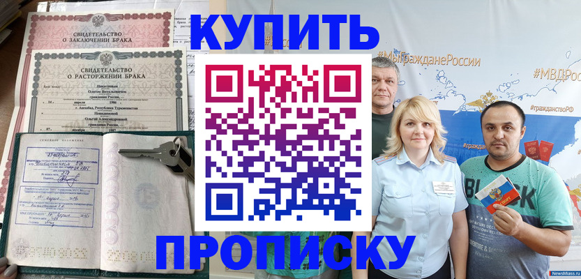 пропишу в квартире в Уяре