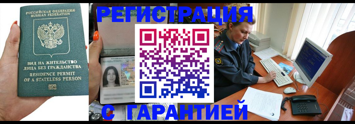 временная регистрация 2025 в Уяре