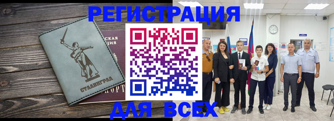 временная регистрация недорого в Уяре