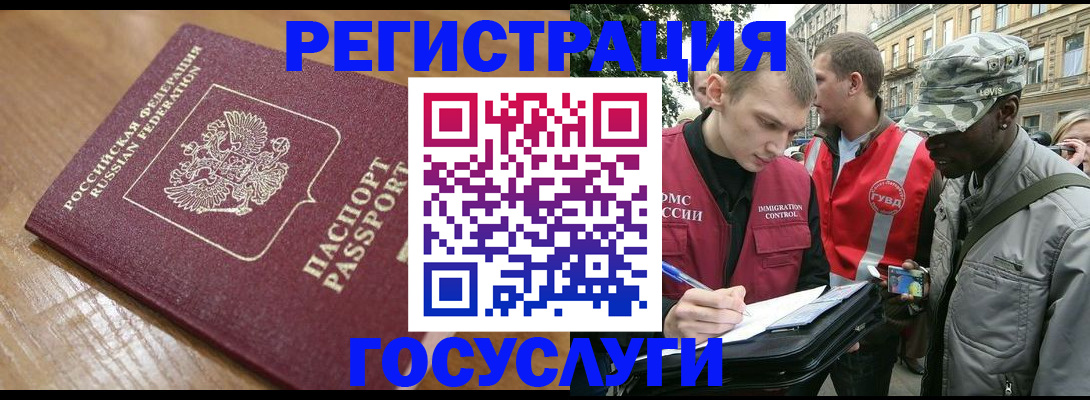 купить прописку в Уяре